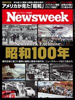 ニューズウィーク日本版　Newsweek Japan